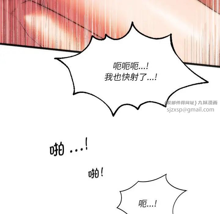 《同级生》漫画 第22話