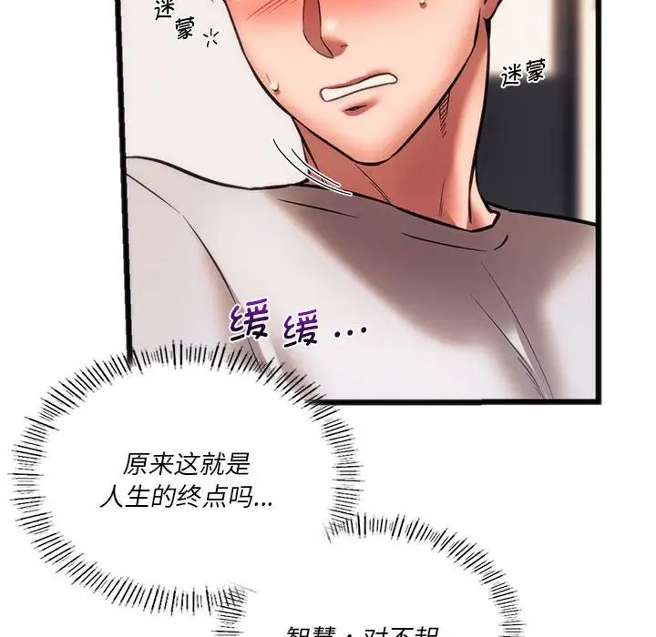 《同级生》漫画 第22話