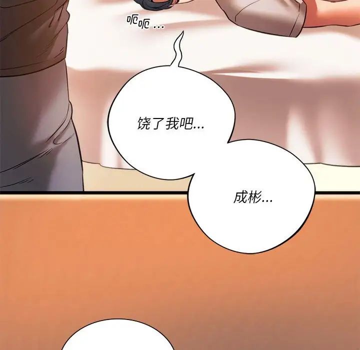 《同级生》漫画 第22話