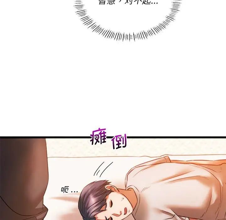 《同级生》漫画 第22話