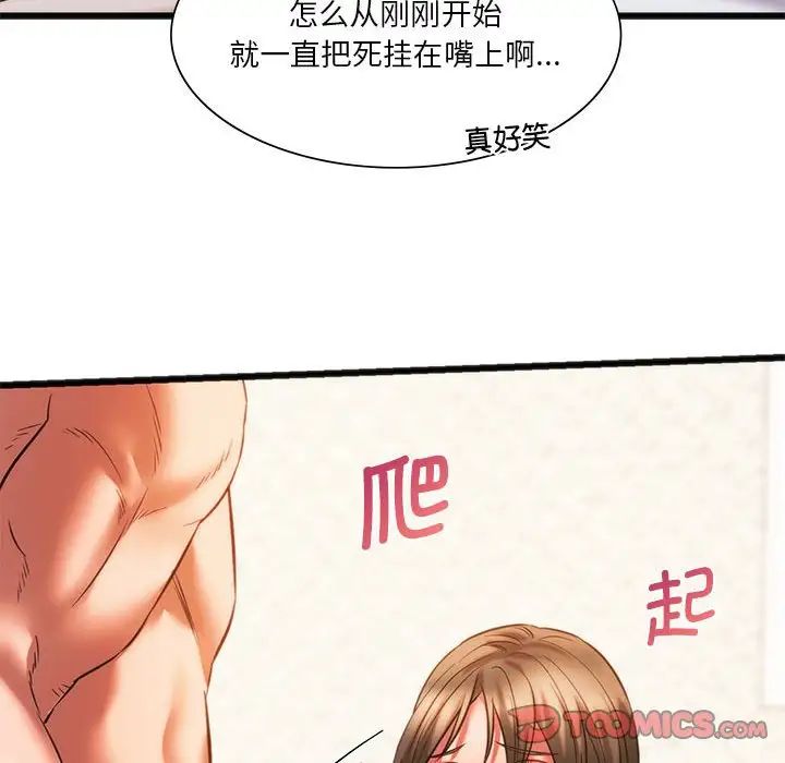 《同级生》漫画 第22話