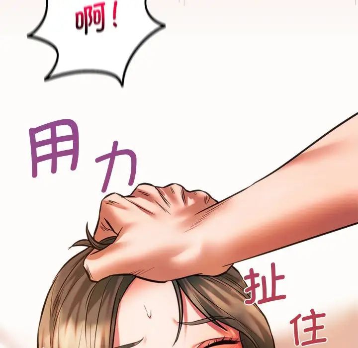 《同级生》漫画 第22話