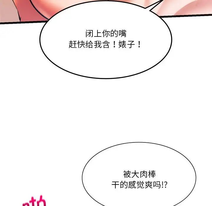 《同级生》漫画 第22話