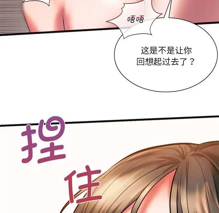 《同级生》漫画 第22話
