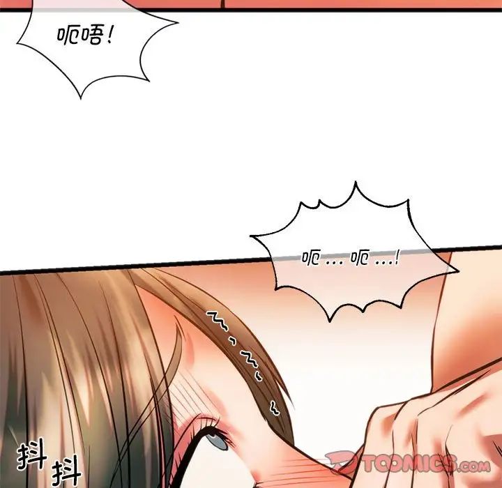 《同级生》漫画 第22話