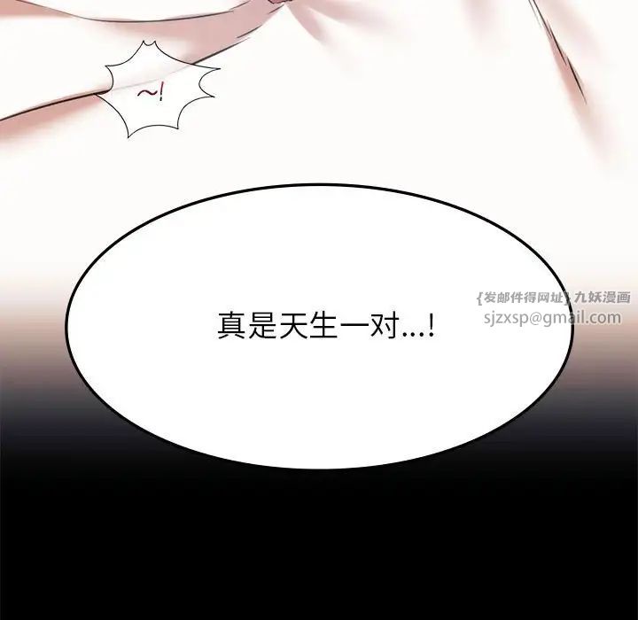 《同级生》漫画 第22話