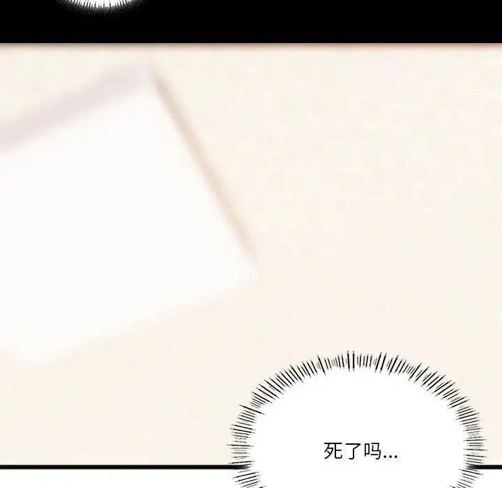 《同级生》漫画 第22話