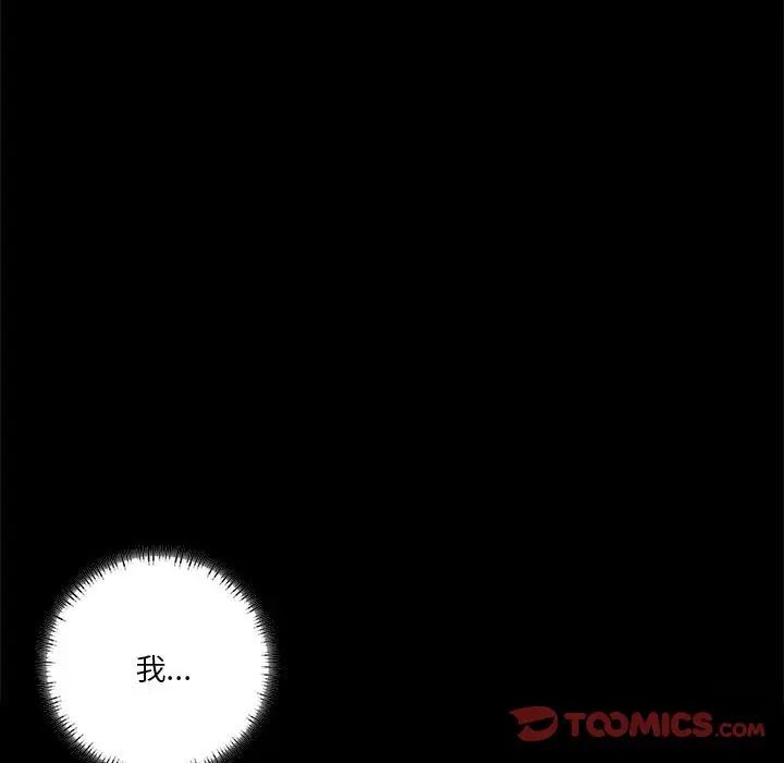 《同级生》漫画 第22話