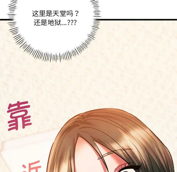 《同级生》漫画 第22話