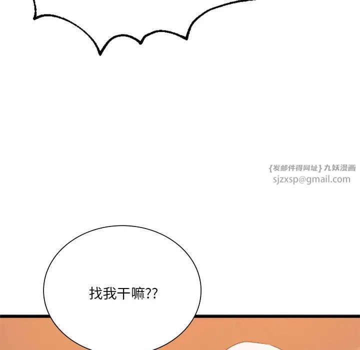 《同级生》漫画 第22話