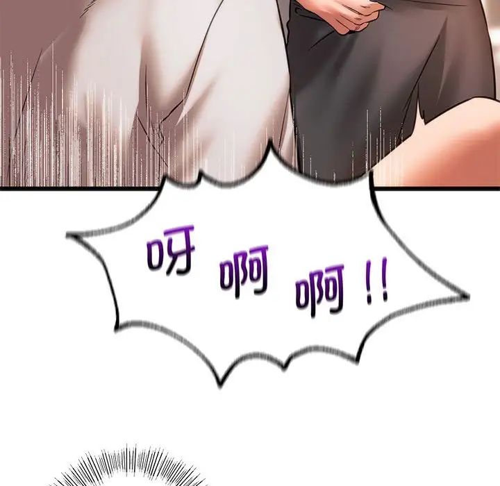 《同级生》漫画 第22話
