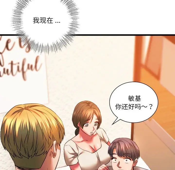 《同级生》漫画 第22話