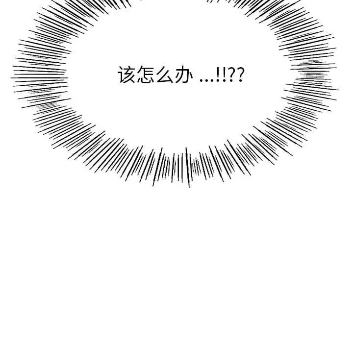 《同级生》漫画 第22話