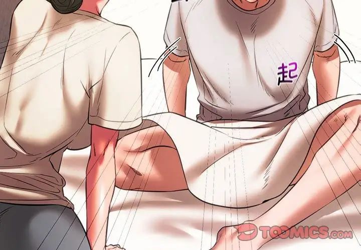 《同级生》漫画 第23話
