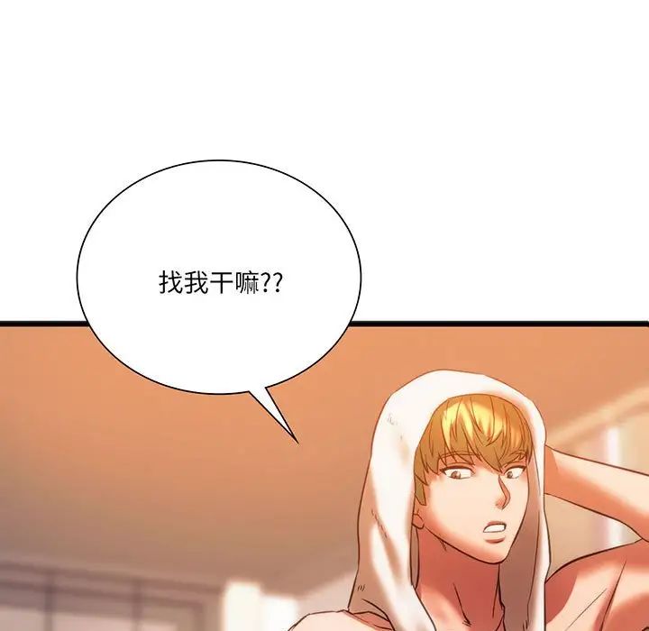 《同级生》漫画 第23話