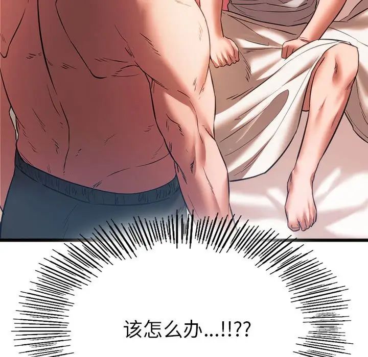 《同级生》漫画 第23話