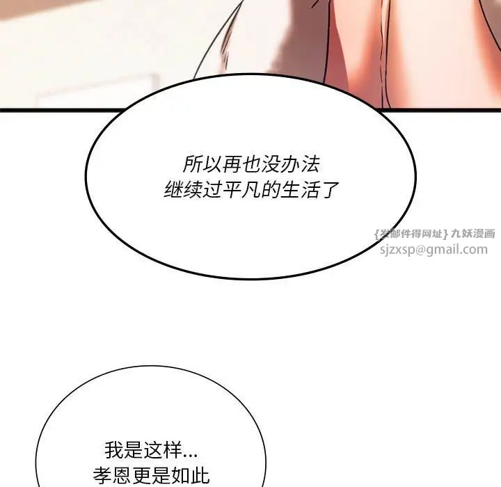 《同级生》漫画 第23話