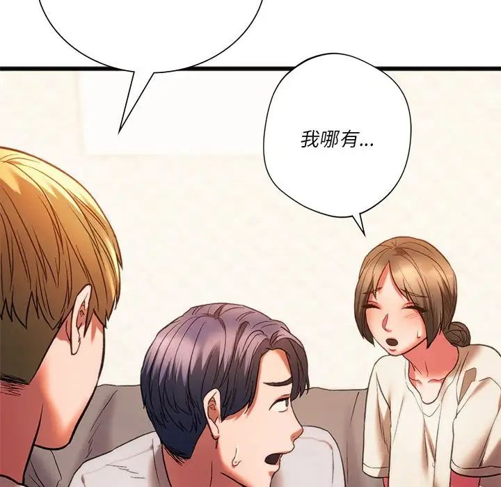 《同级生》漫画 第23話