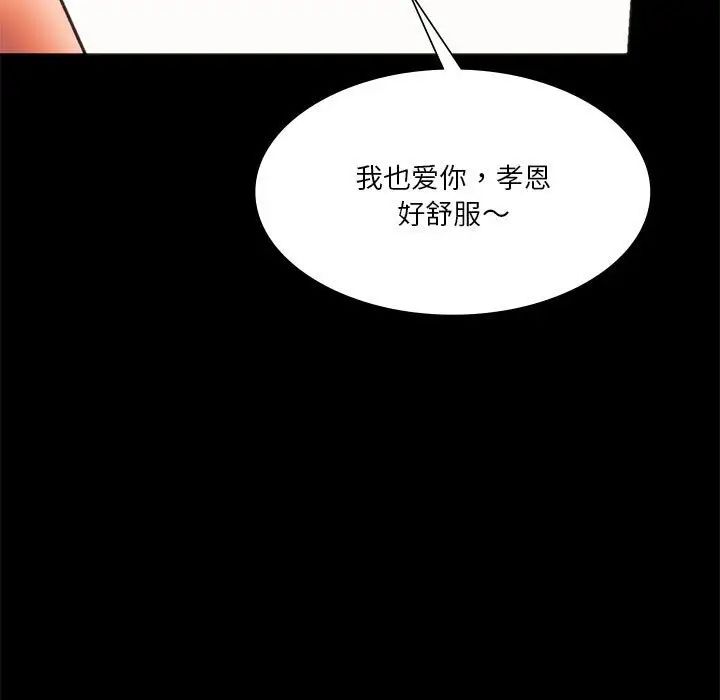 《同级生》漫画 第23話