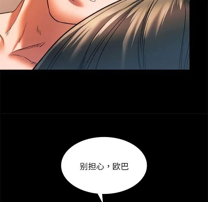 《同级生》漫画 第23話
