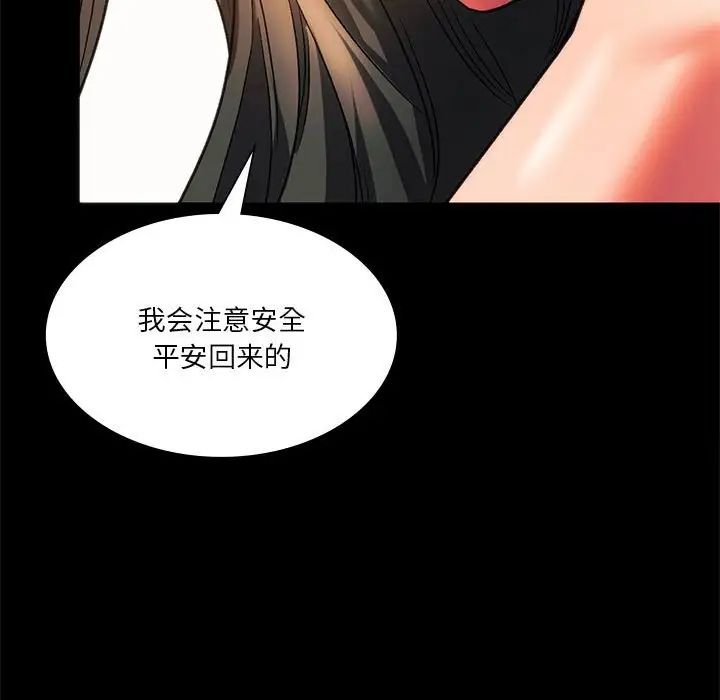 《同级生》漫画 第23話
