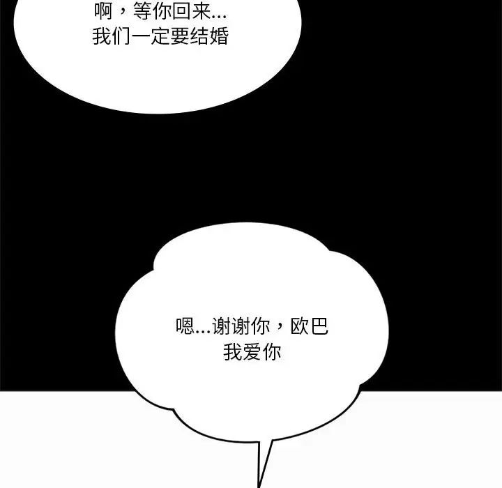 《同级生》漫画 第23話