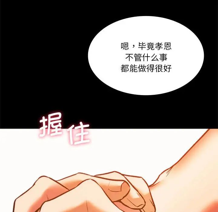 《同级生》漫画 第23話