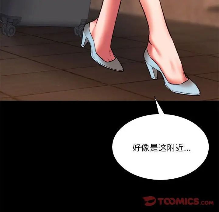 《同级生》漫画 第23話