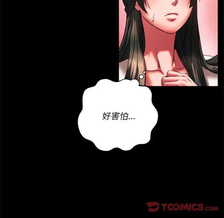 《同级生》漫画 第23話