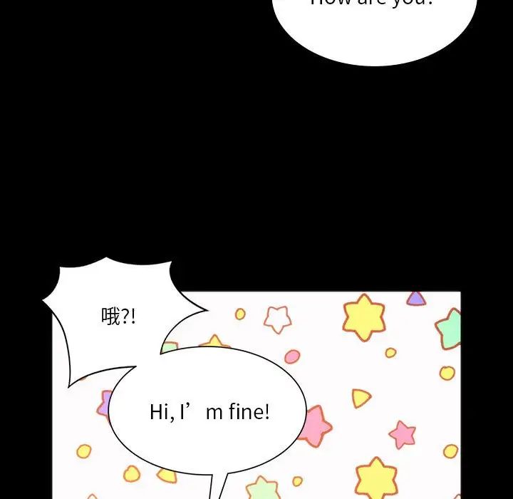 《同级生》漫画 第23話