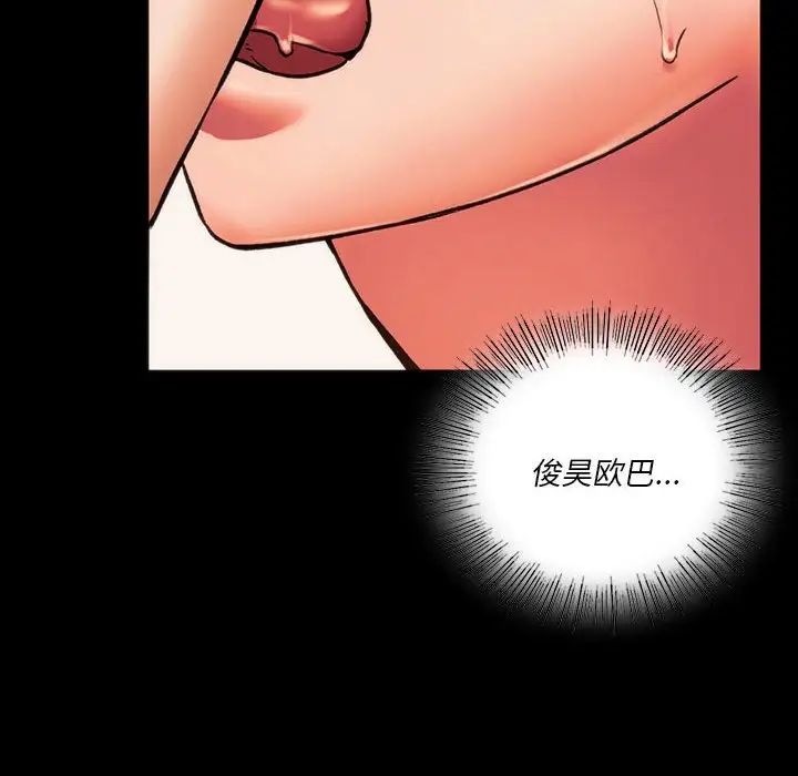 《同级生》漫画 第23話