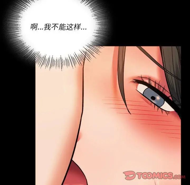 《同级生》漫画 第23話