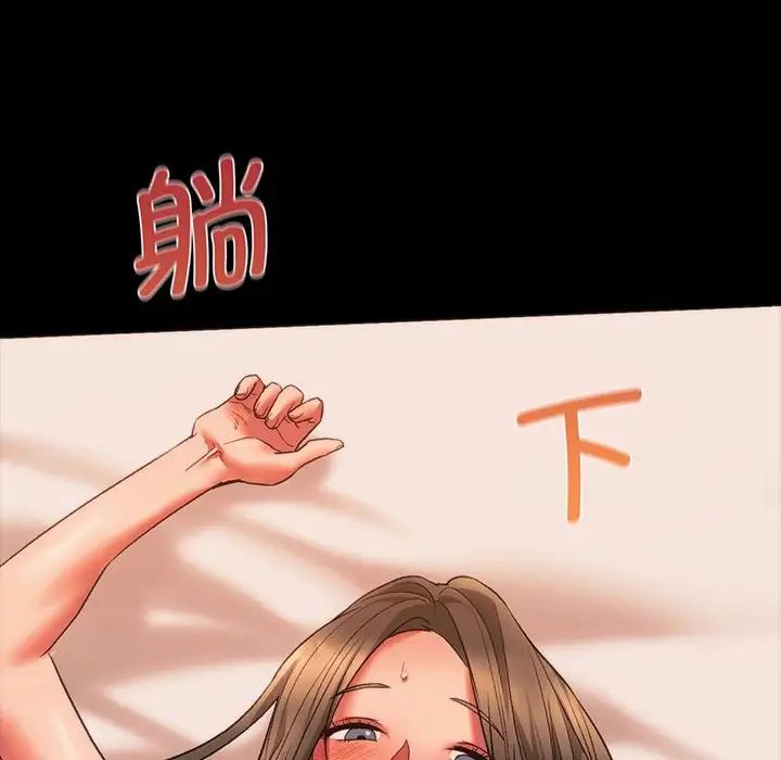 《同级生》漫画 第23話