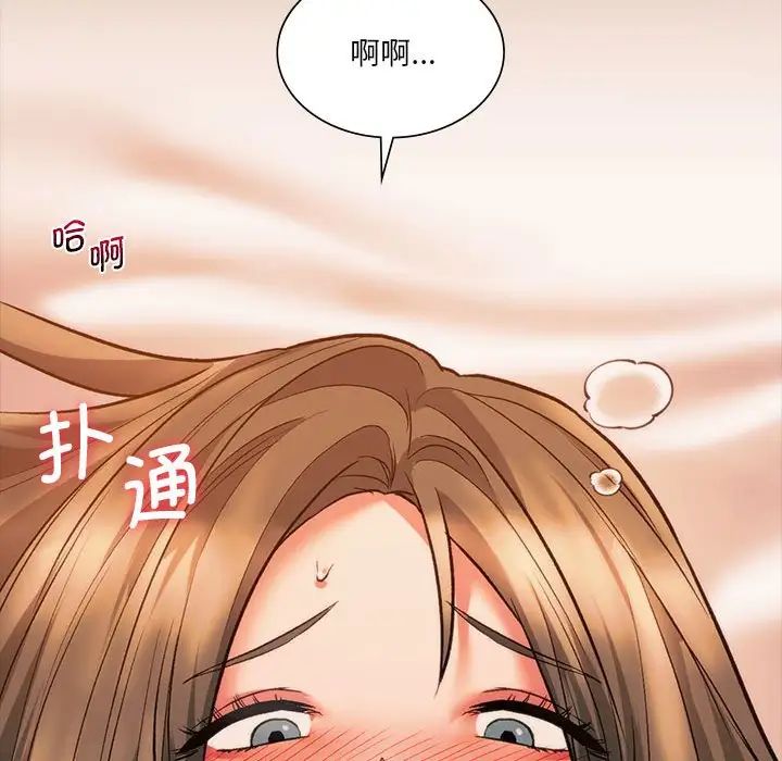 《同级生》漫画 第23話