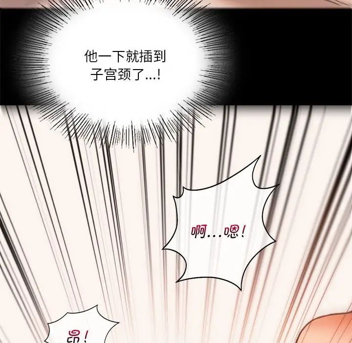 《同级生》漫画 第23話