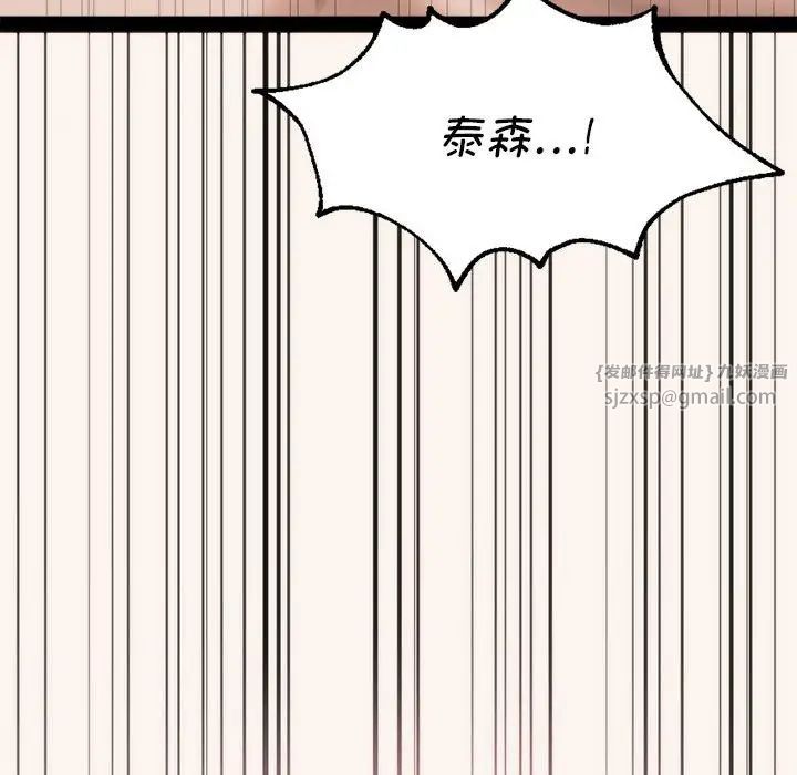 《同级生》漫画 第23話