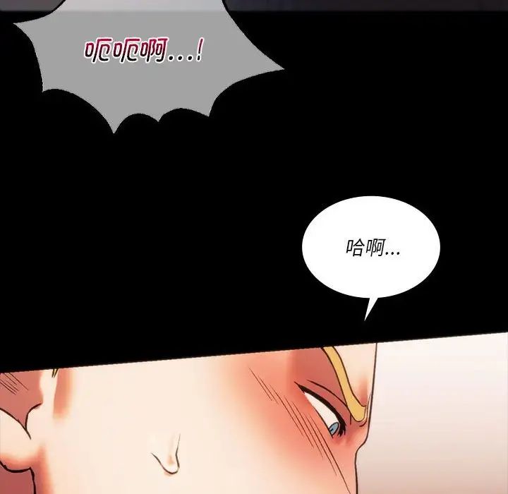 《同级生》漫画 第23話