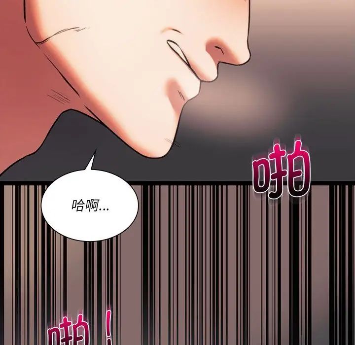 《同级生》漫画 第23話