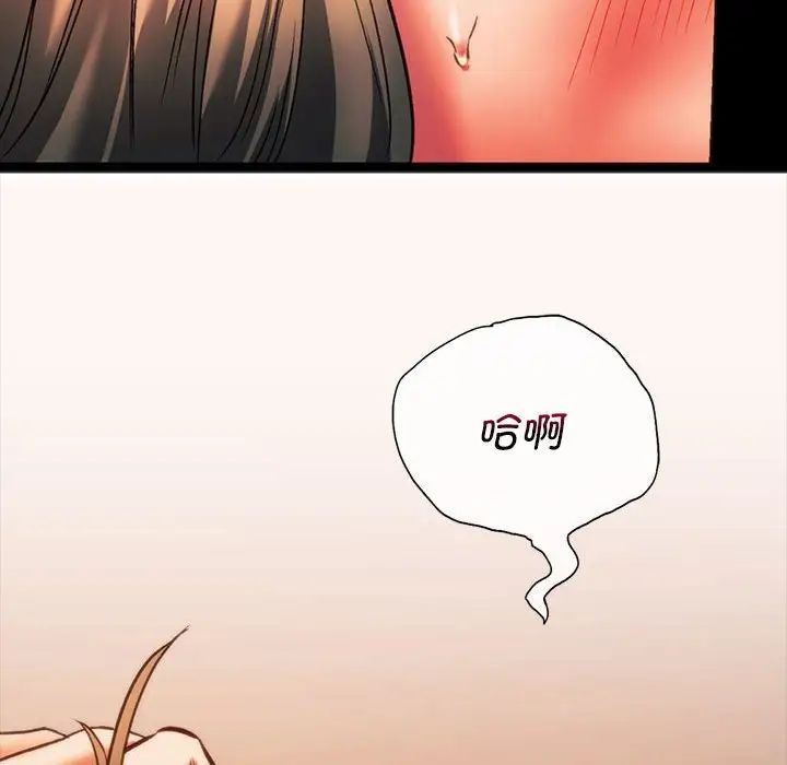 《同级生》漫画 第23話