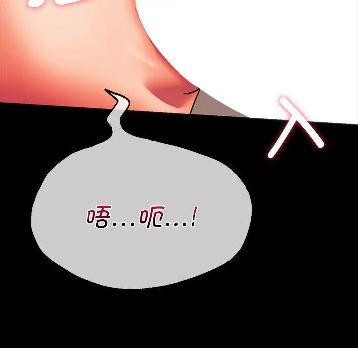 《同级生》漫画 第23話