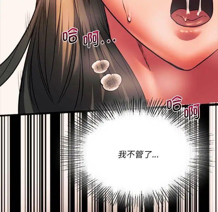 《同级生》漫画 第23話
