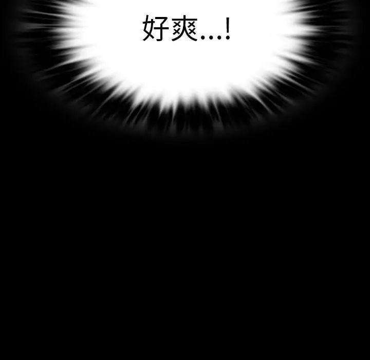 《同级生》漫画 第23話