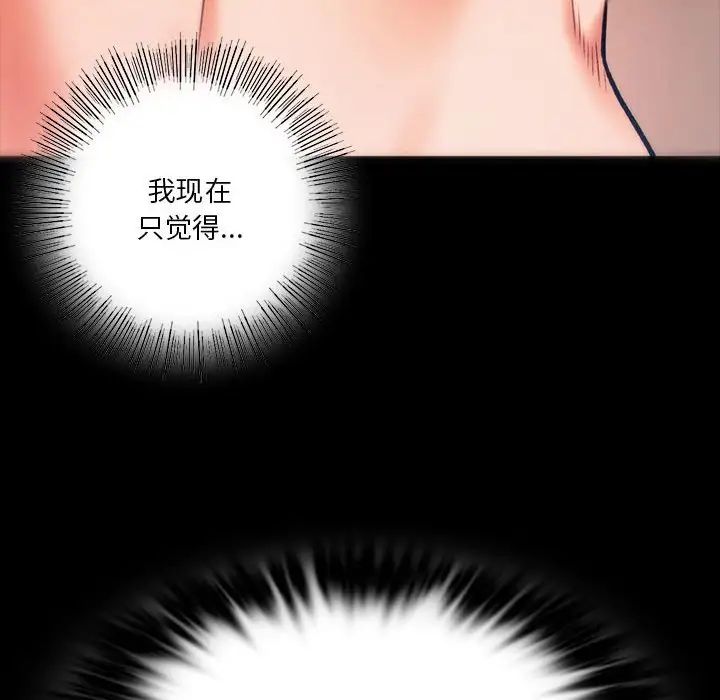 《同级生》漫画 第23話