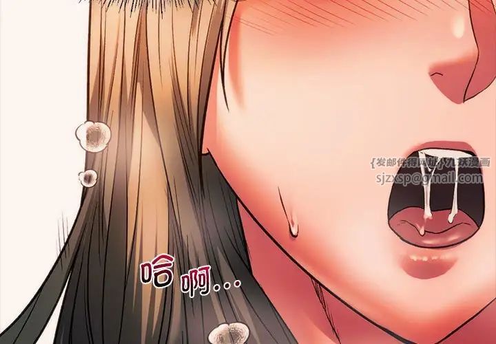 《同级生》漫画 第24話