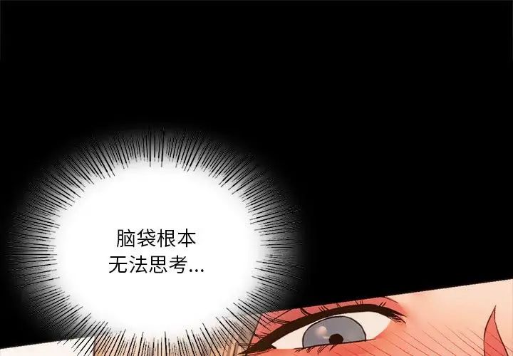 《同级生》漫画 第24話