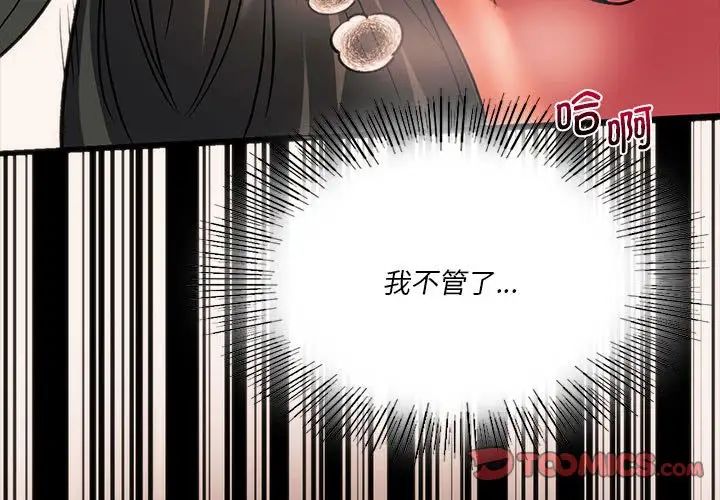 《同级生》漫画 第24話