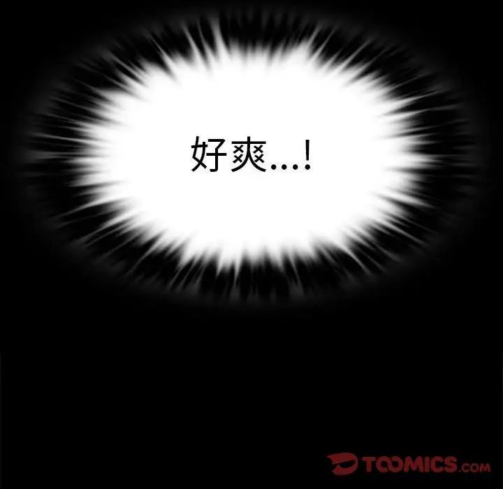 《同级生》漫画 第24話
