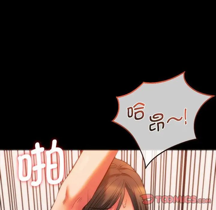 《同级生》漫画 第24話
