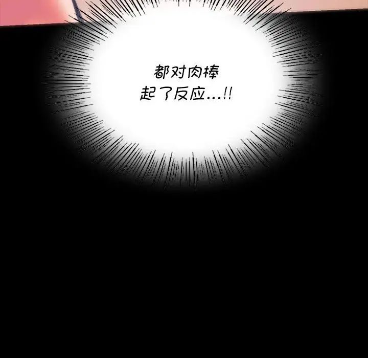 《同级生》漫画 第24話