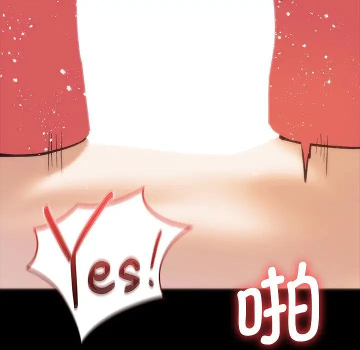 《同级生》漫画 第24話